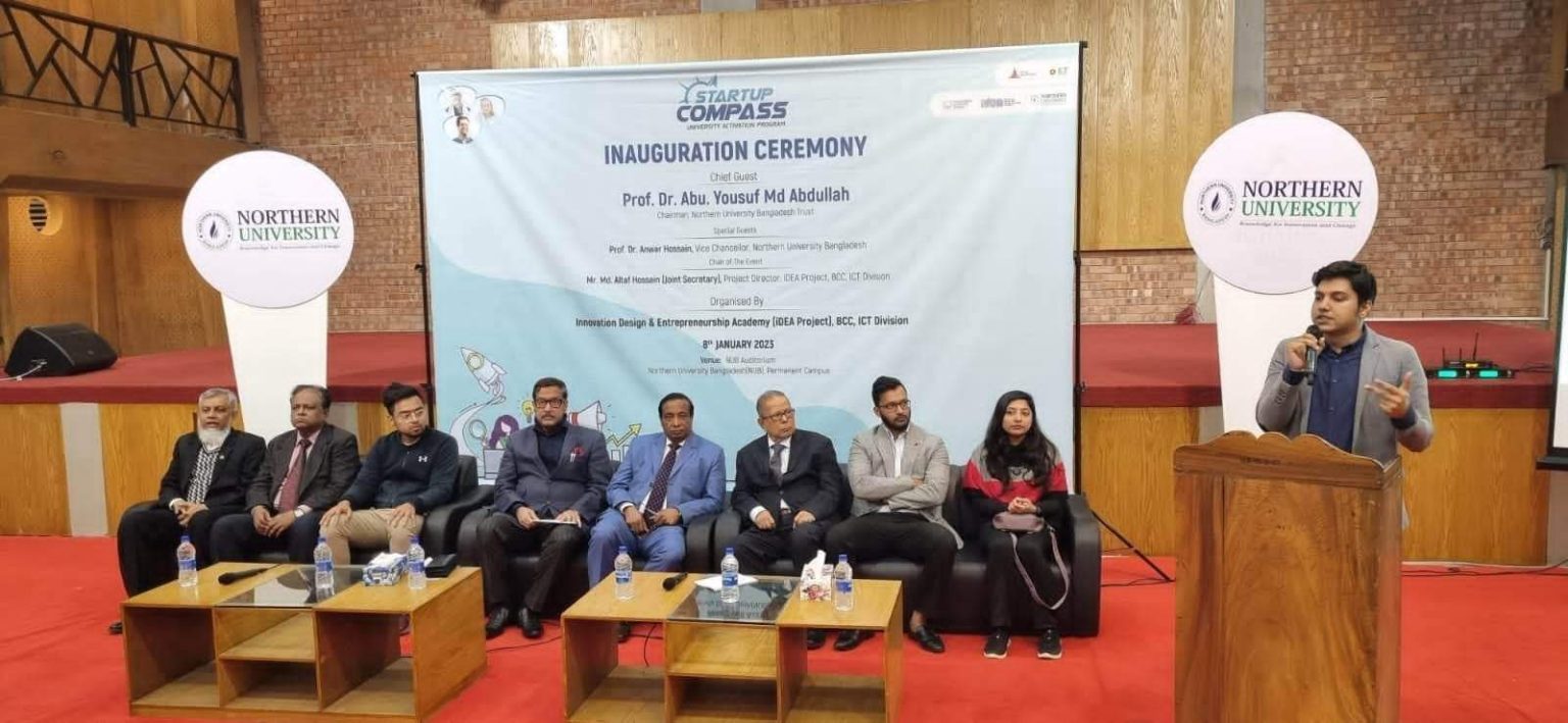 উদ্যোক্তাদের কল্যাণে ১ কোটি টাকা অনুদানের ঘোষনা নর্দান ইউনিভার্সিটির
